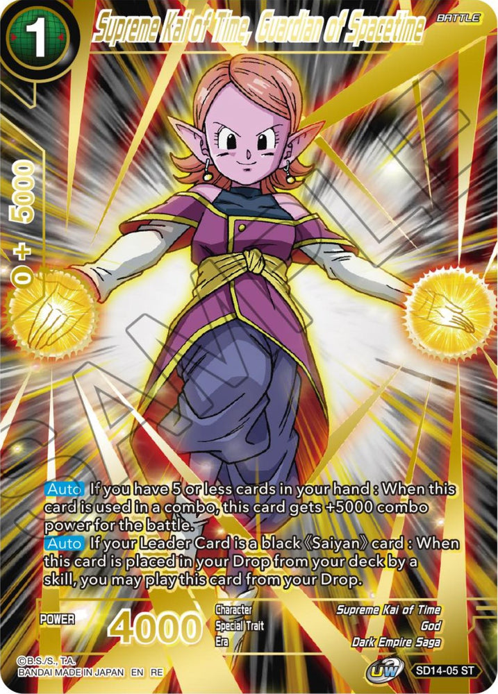 Supreme Kai of Time, Guardian of Spacetime (SD14-05) [Premium Anniversary Box 2023]